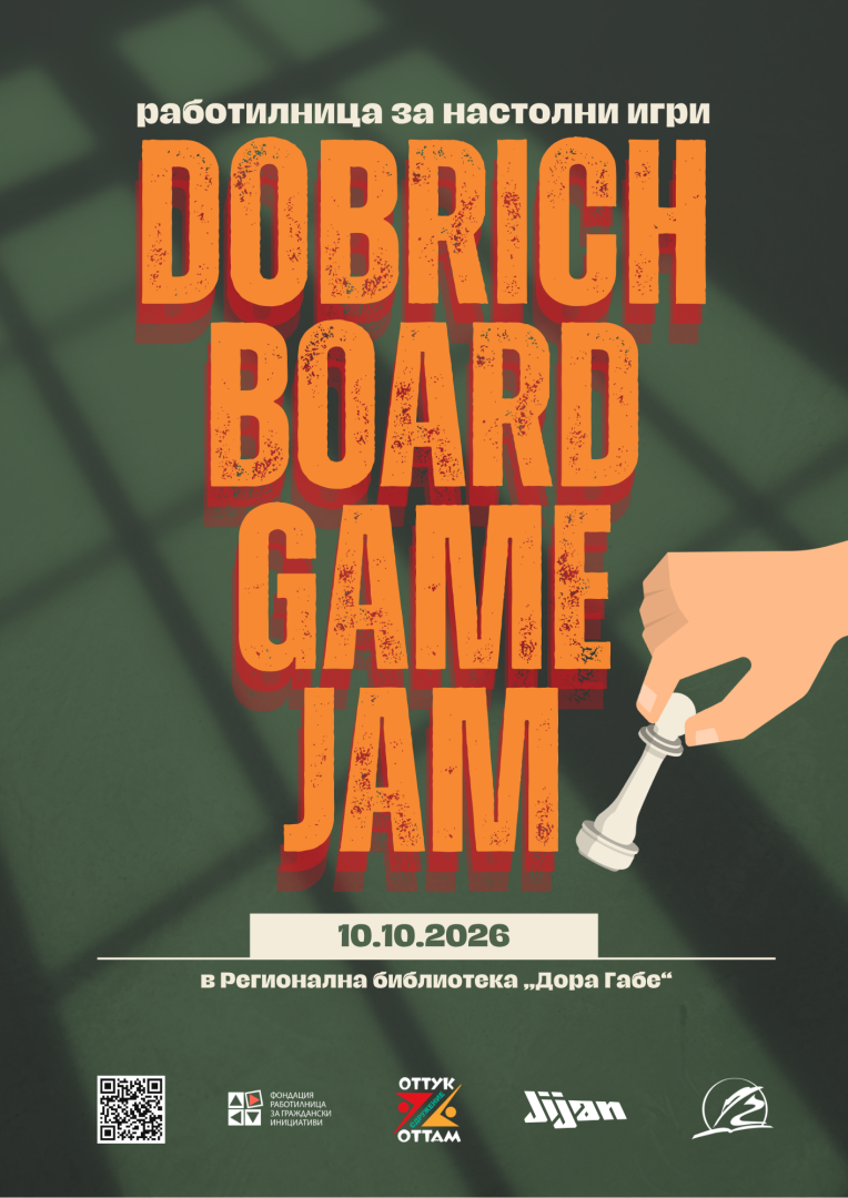 Работилница за настолни игри – Dobrich Board Game Jam